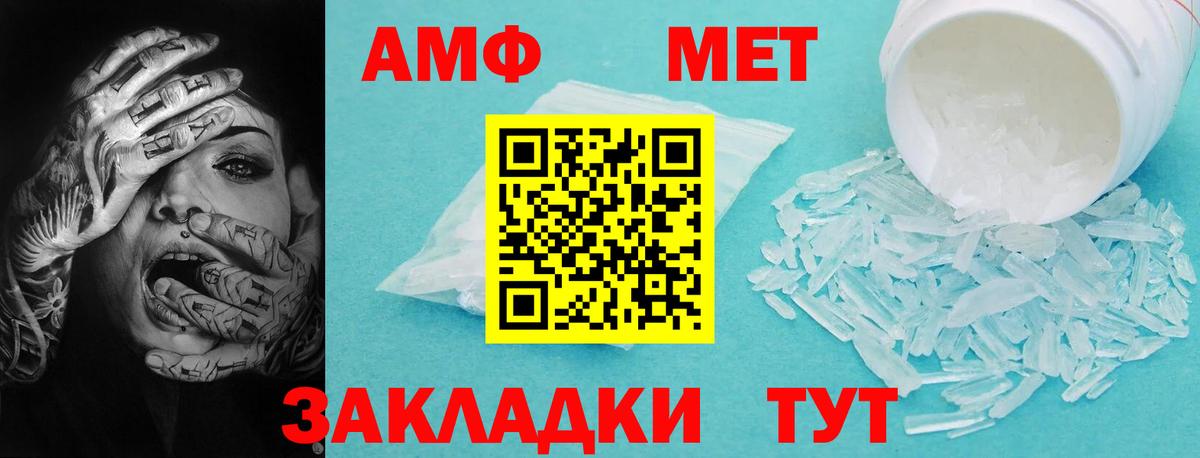 АМФ VHQ Ефремов