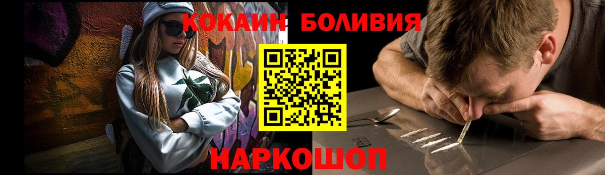 КОКАИН Fish Scale Ефремов