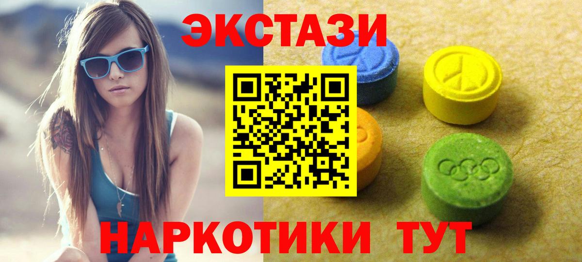 Экстази  ЭКСТАЗИ XTC  Вход с VPN  Ecstasy таблы  Ефремов 