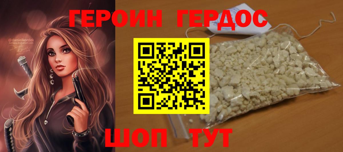 Героин гречка  Героин  Ефремов  Вход с VPN 