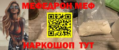 мяу мяу кристалл Ливны