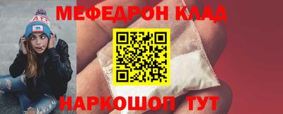 мяу мяу кристалл Ливны