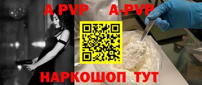 мяу мяу кристалл Ливны
