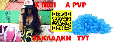 мяу мяу кристалл Ливны