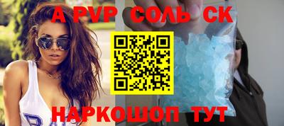 мяу мяу кристалл Ливны