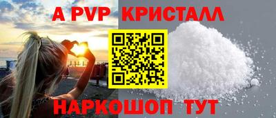 мяу мяу кристалл Ливны