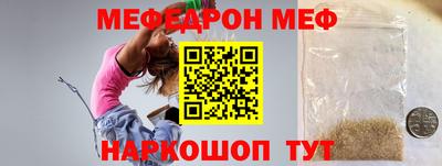 мяу мяу кристалл Ливны