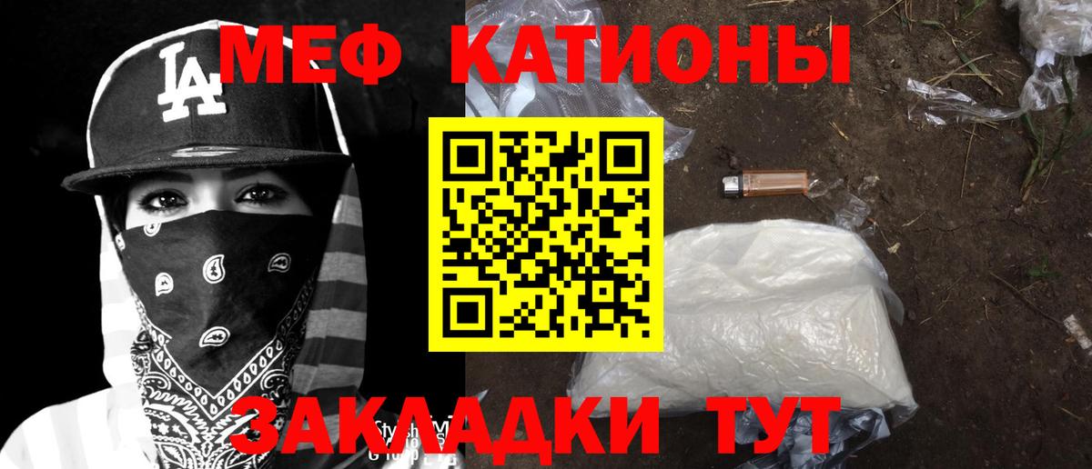 Меф  Ефремов