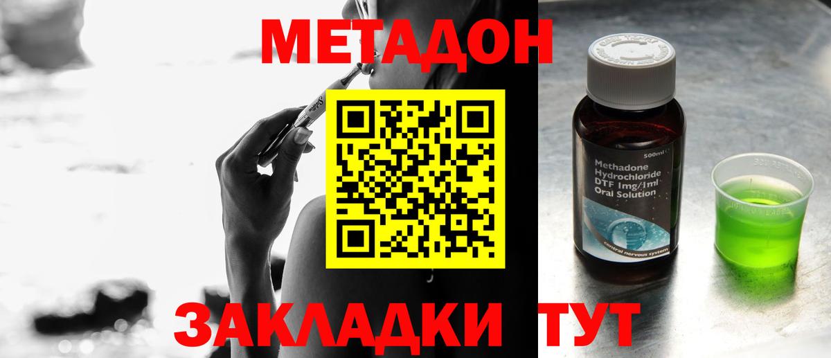 Ефремов  Метадон белоснежный  Вход с VPN  Метадон мёд 