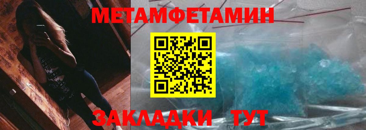 МЕТАМФЕТАМИН  Вход с VPN  Ефремов  Первитин винт 