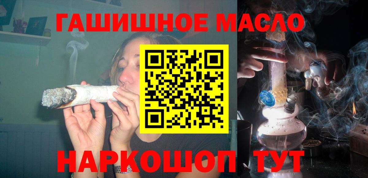 ТГК THC oil Ефремов