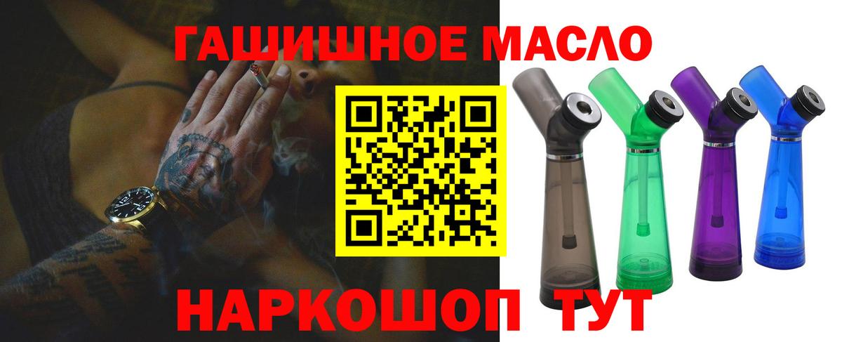 Ефремов  ТГК THC oil  ТГК вейп  Вход с VPN 