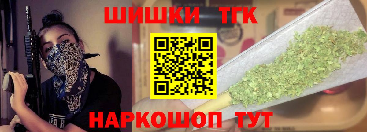 Каннабис THC 21% Ефремов